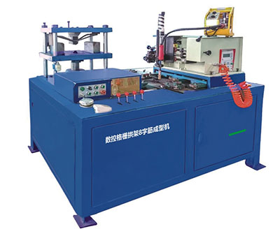 數(shù)控格柵拱架8字筋成型機